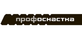 ПрофОснастка